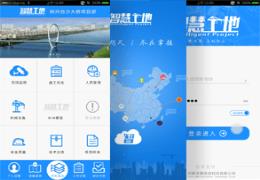 智慧工地APP 柳州白沙大桥 现场监视、人员管理、施工日志